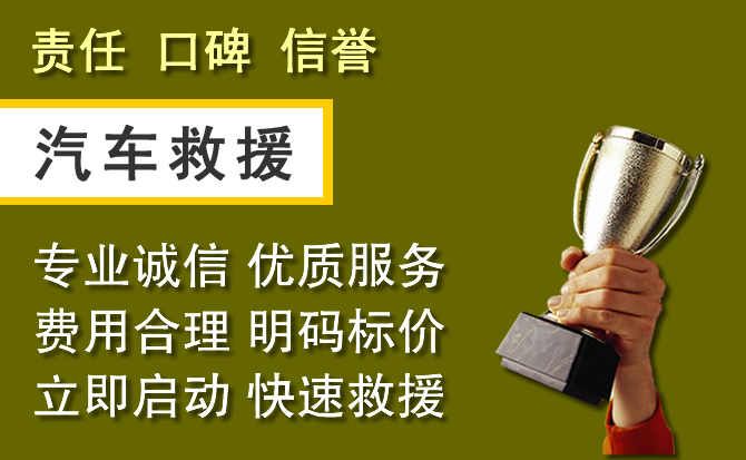 南票区附近汽车换备胎电话.jpg