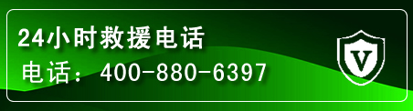 南票区汽车救援电话
