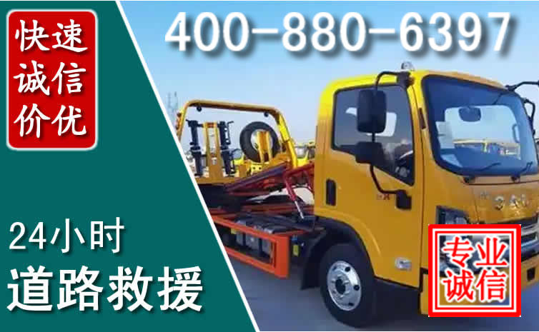 南票区道路救援电话 (8).jpg