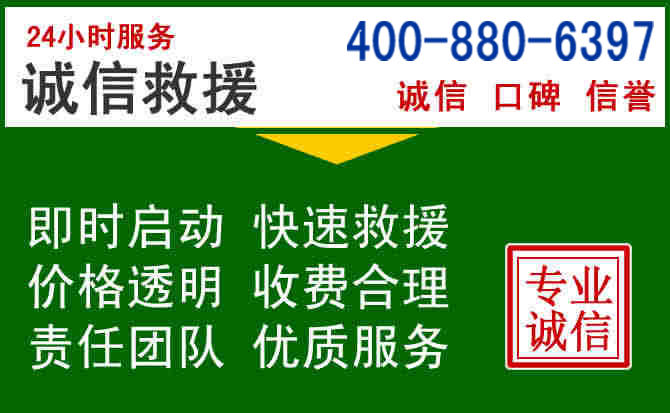 南票区道路救援电话 (20).jpg